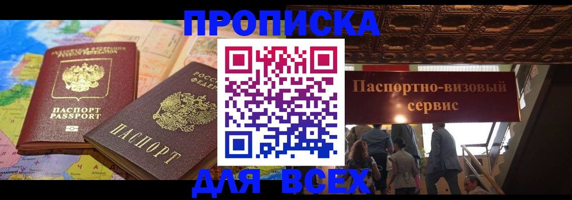 временная регистрация адрес в Михайловке